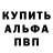 КЕТАМИН ketamine Sherevan Alhamy