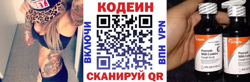 Codein напиток Lean (лин)  Купить  Мураши 