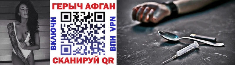 ГЕРОИН афганец  Купить где  Мураши 