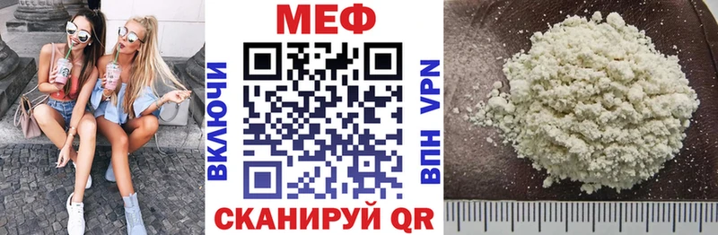 МЕФ мяу мяу  Купить закладки  Мураши 