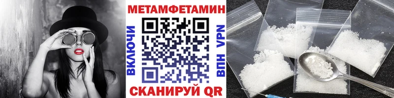 Метамфетамин пудра  Купить закладки  Мураши 