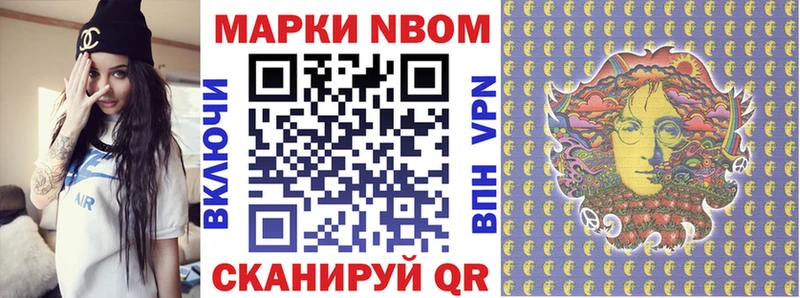 Марки NBOMe 1,8мг  Купить  Мураши 