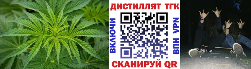 Дистиллят ТГК вейп  Купить закладки  Мураши 